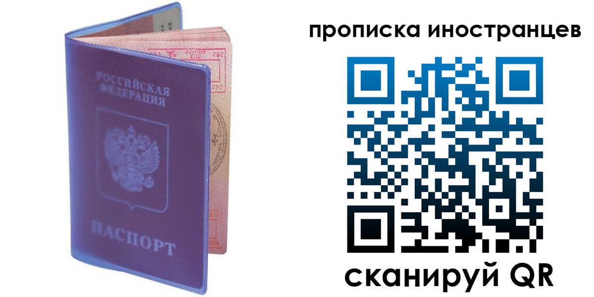 прописка в квартире в Партизанске