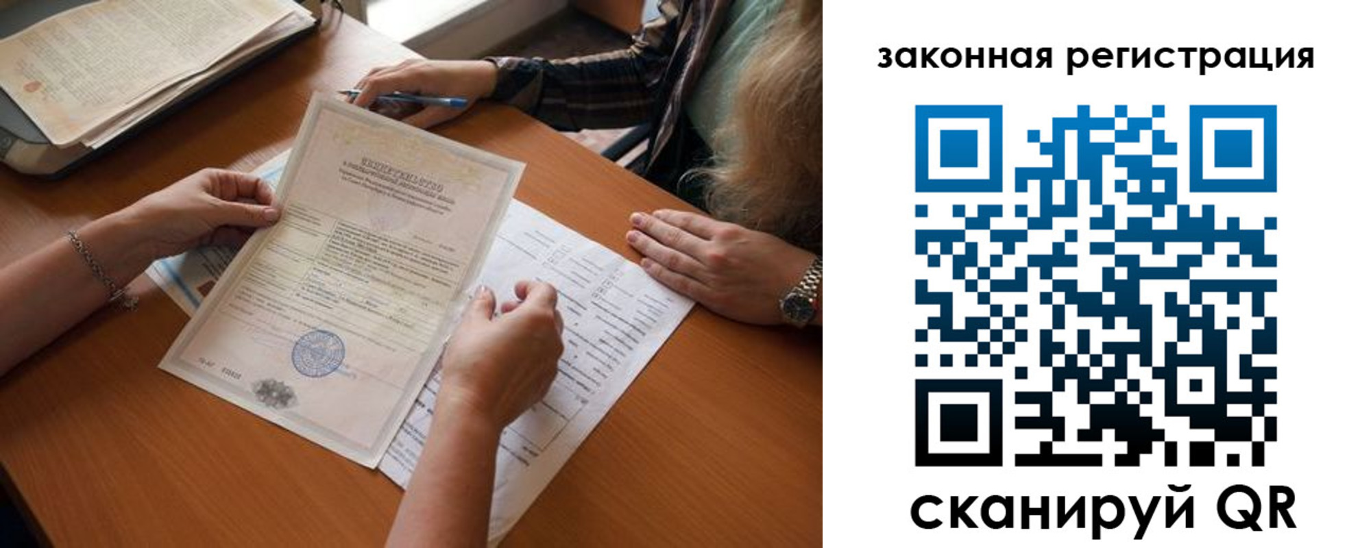 регистрация для дет. сада в Партизанске