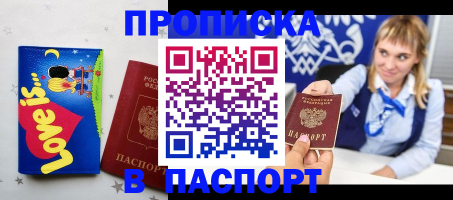 временная регистрация собственник в Партизанске