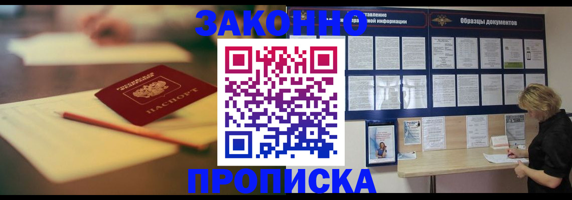 регистрация для школы в Партизанске