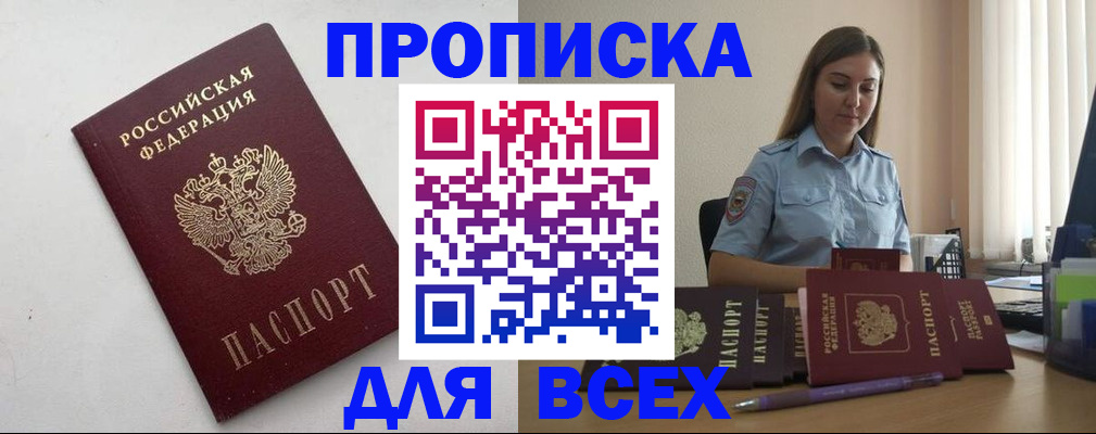 временная регистрация госуслуги в Партизанске